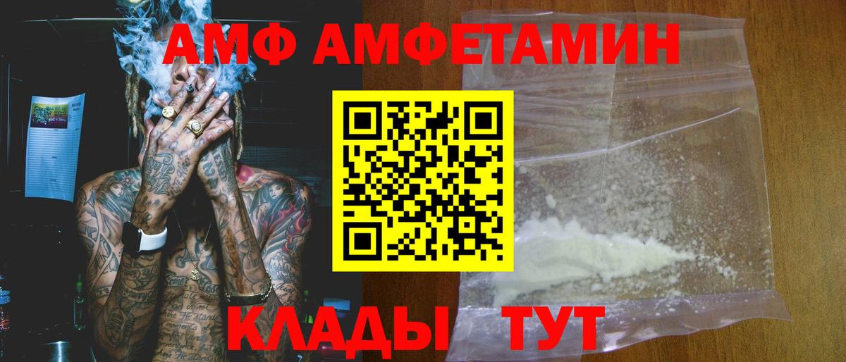 Амфетамин 98%  Амфетамин  Кунгур  Вход с VPN  Амфетамин 