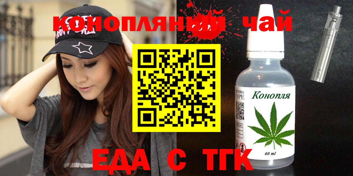 Печенье с ТГК конопля Кунгур