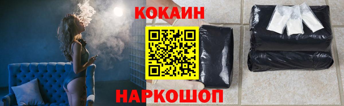 Кунгур  Кокаин Fish Scale  Кокаин  COCAIN 99%  Вход с VPN 