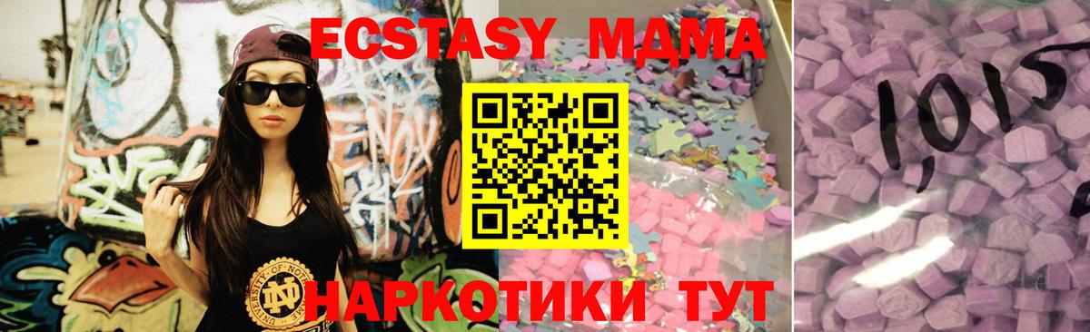 ЭКСТАЗИ  Ecstasy таблы  Вход с VPN  Экстази круглые  Кунгур 