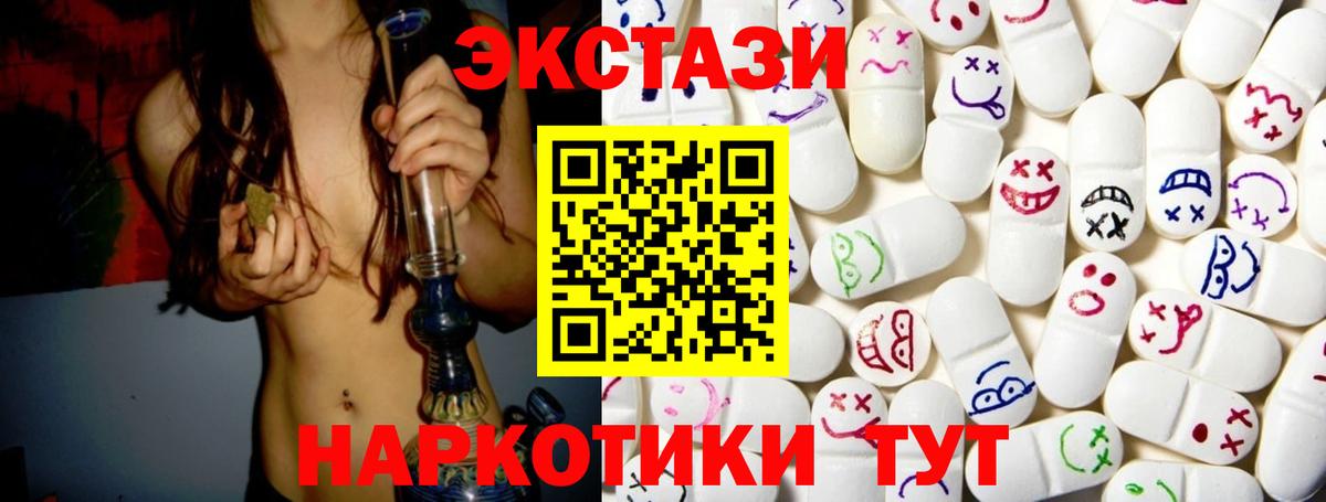 Экстази Дубай Кунгур