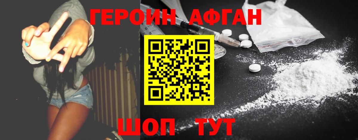 Кунгур  Героин белый  Вход с VPN 
