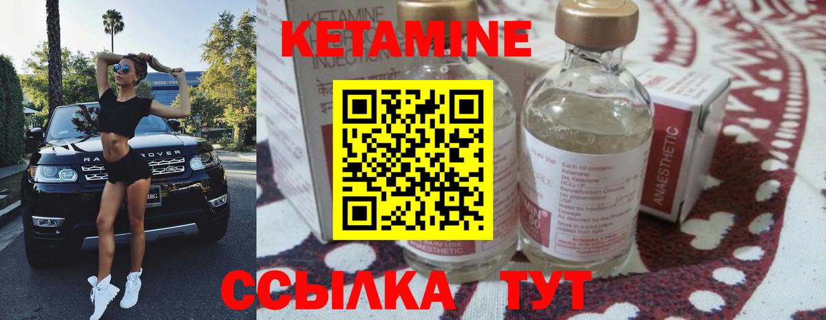 КЕТАМИН ketamine    ссылка  Вход с VPN  Кунгур  КЕТАМИН VHQ 