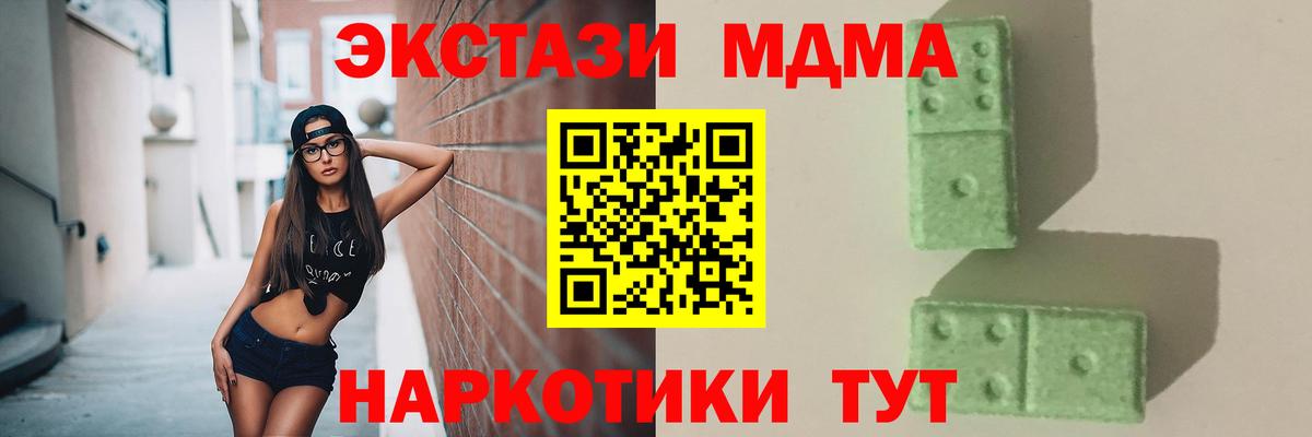 МДМА crystal Кунгур