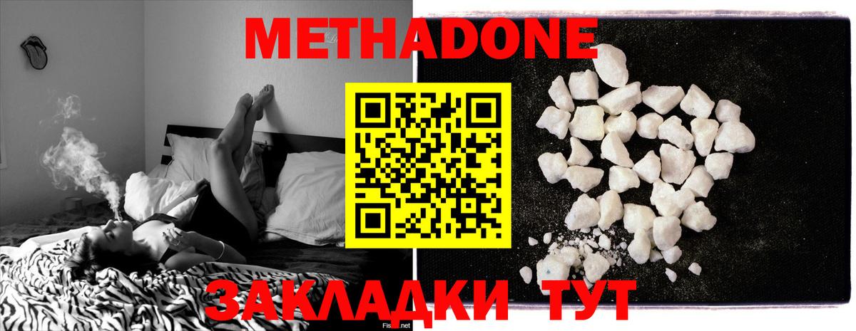 Кунгур  Метадон methadone  Метадон мёд  Вход с VPN 