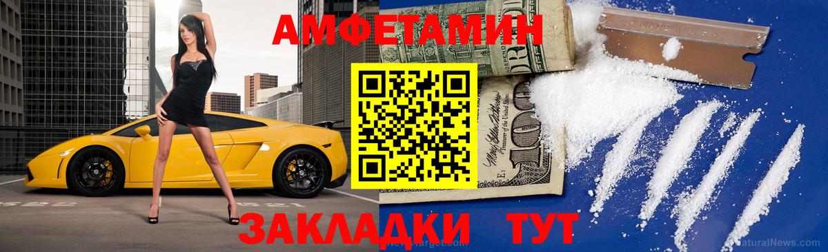 Кунгур  МЕТАМФЕТАМИН Декстрометамфетамин 99.9%  Вход с VPN 