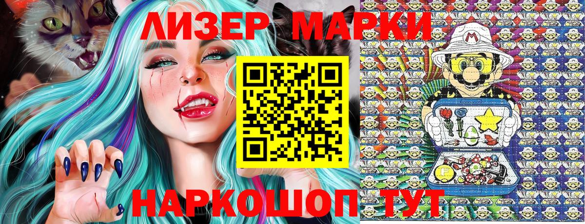 Марки N-bome 1,5мг Кунгур