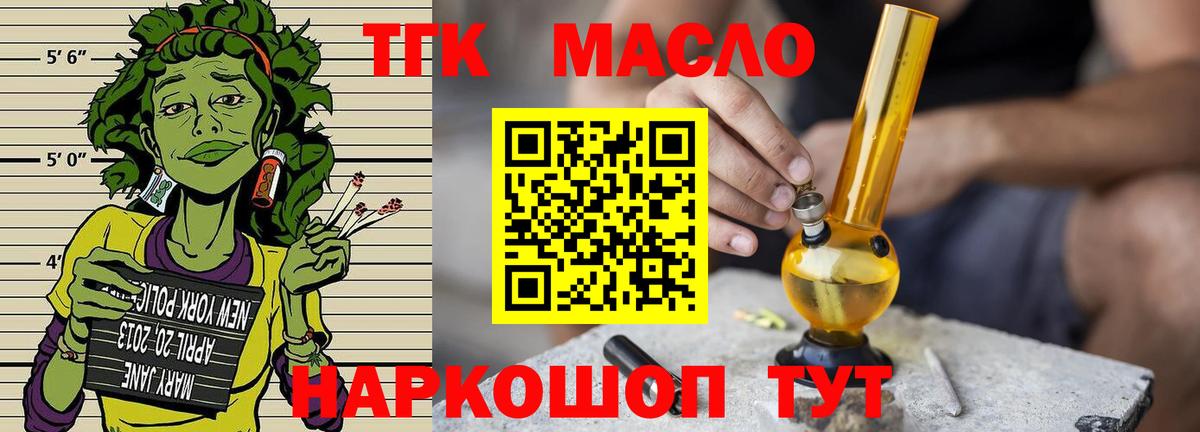 Дистиллят ТГК жижа Кунгур