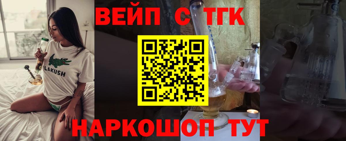 Кунгур  наркошоп  Вход с VPN  Дистиллят ТГК концентрат 