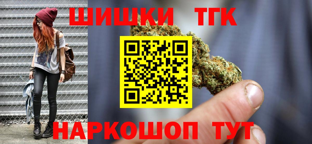 Шишки марихуана THC 21%  Марихуана гибрид  Вход с VPN  Кунгур  Бошки марихуана Ganja 
